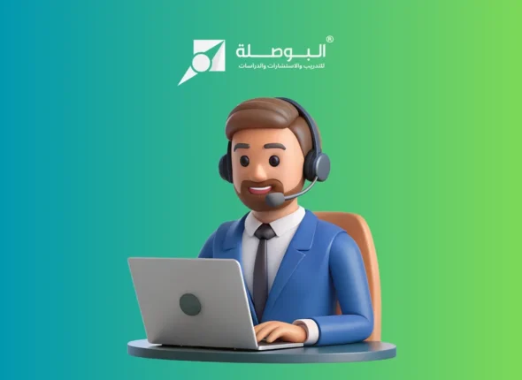 Course_ Advanced Customer Service Management