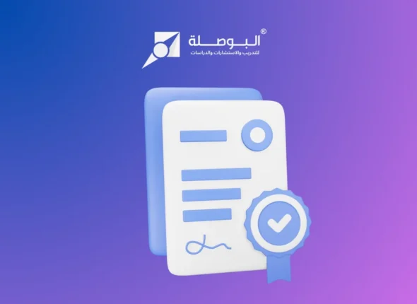 Course_ Certified Contract Manager